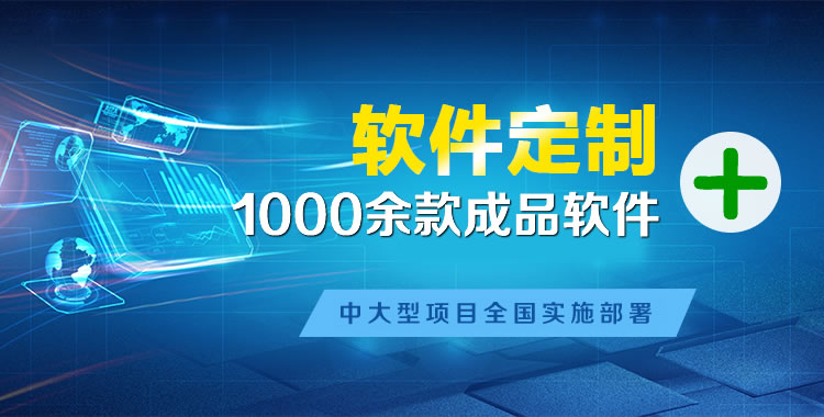 广饶软件开发